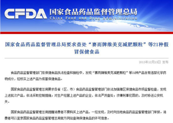 九芝堂紧急澄清 与销售假冒保健食品涉事药店无关联