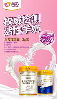 羊奶 天然保健食品的科学奥秘与现代价值