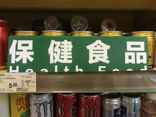 告别“包治百病”的诱惑 守护健康的智慧之选——一份保健食品防范指南